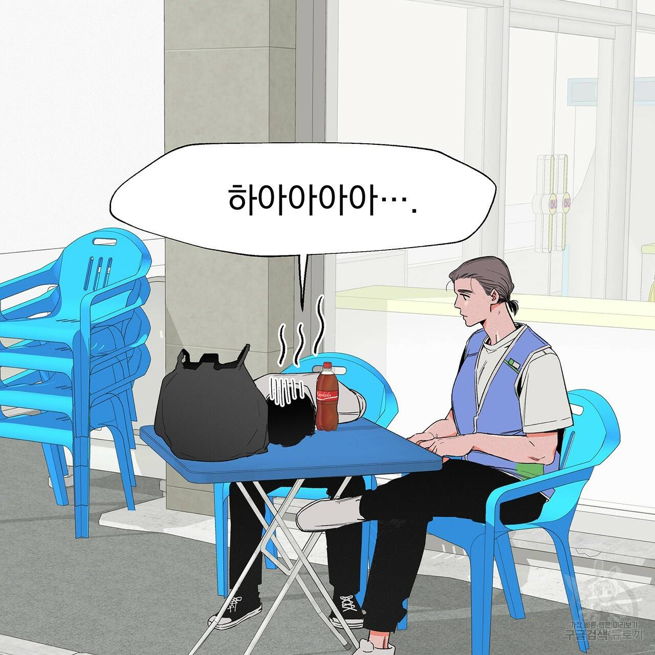 느린 장마 8화 17