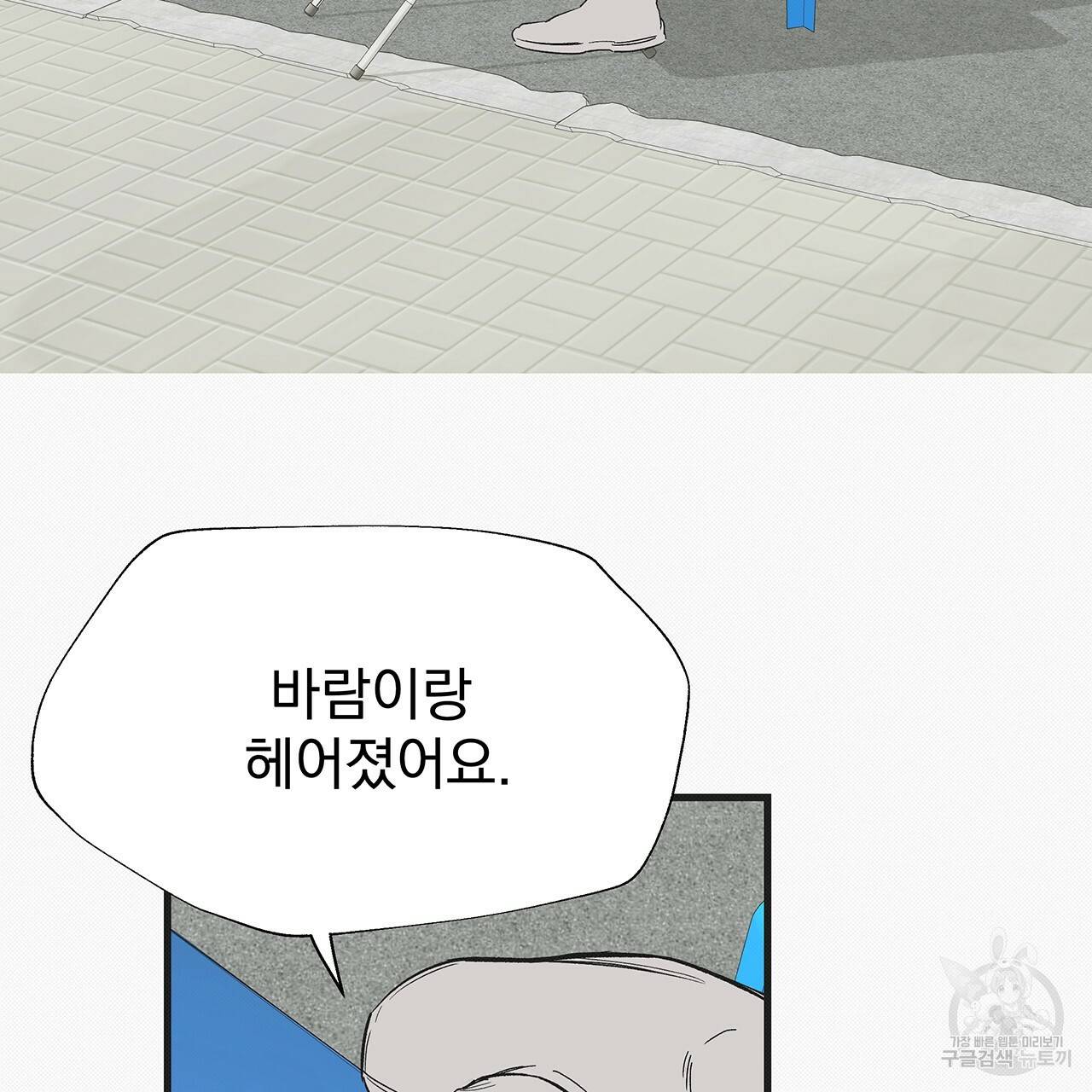 느린 장마 8화 18