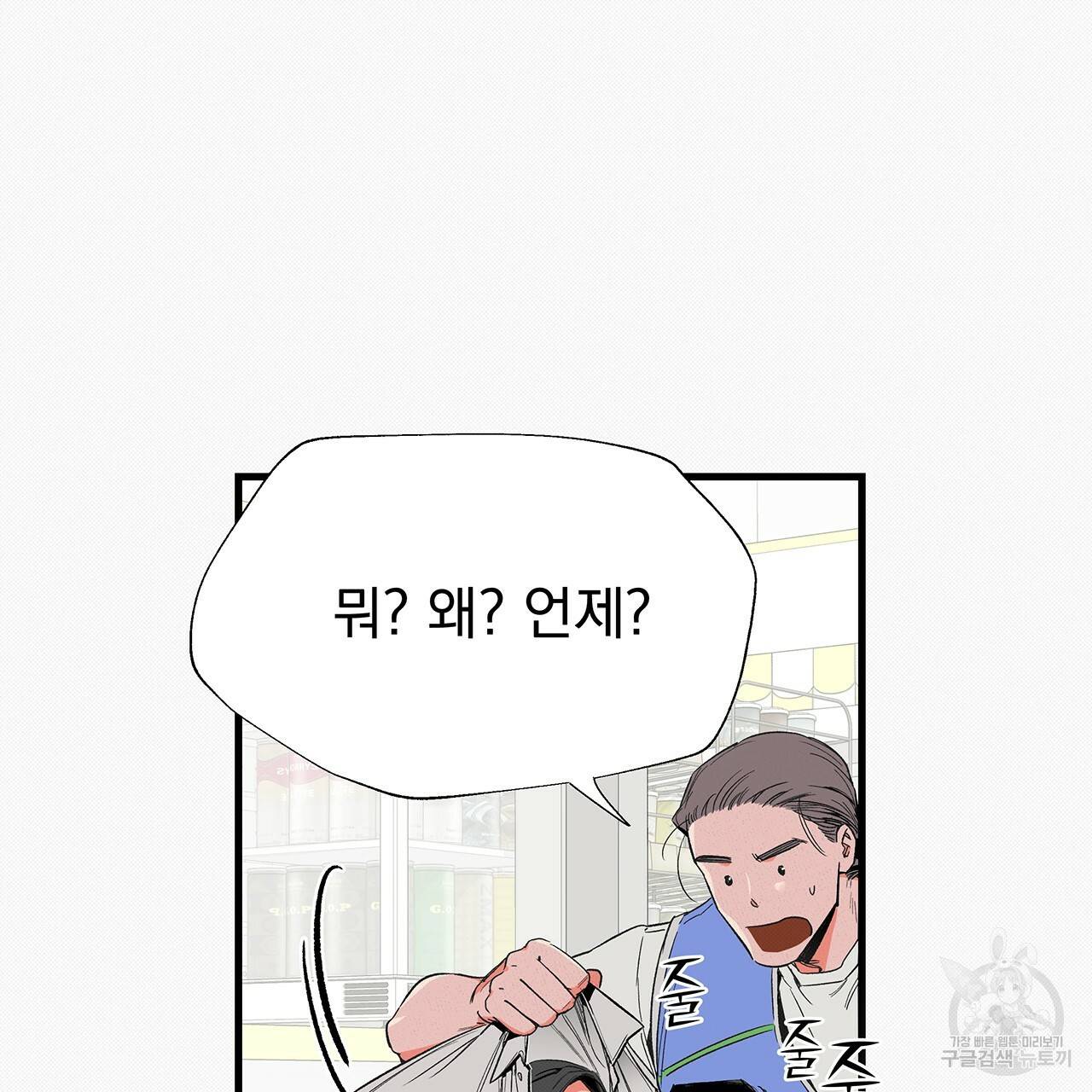 느린 장마 8화 22