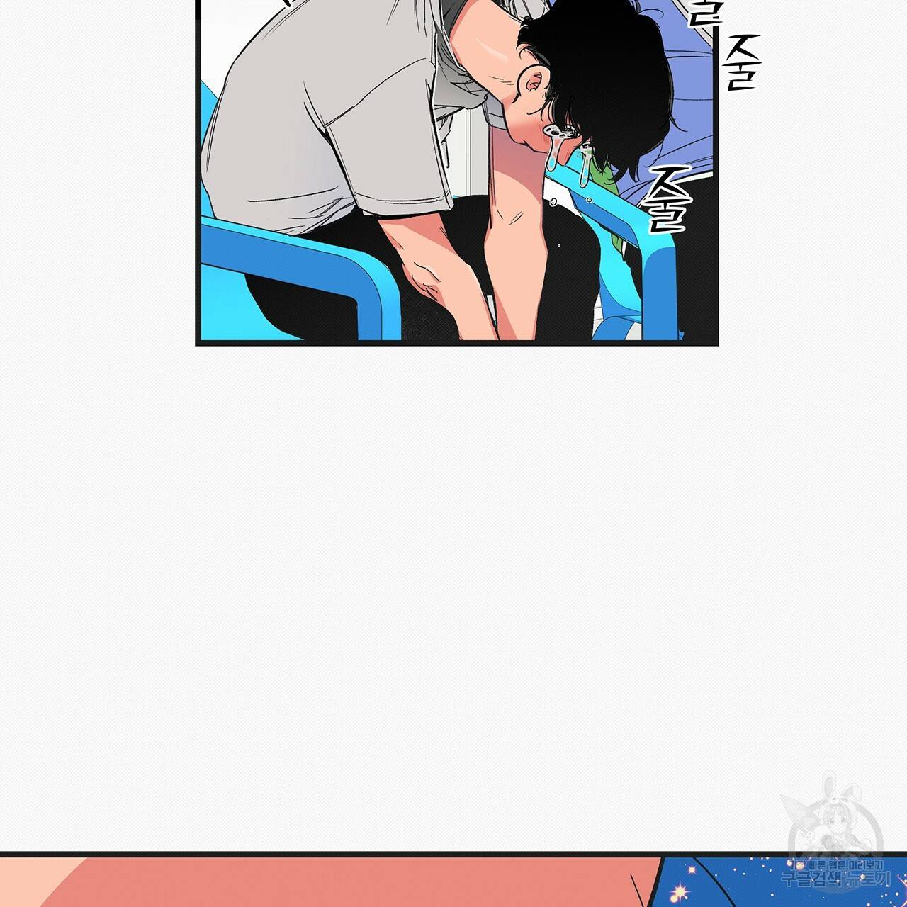 느린 장마 8화 23