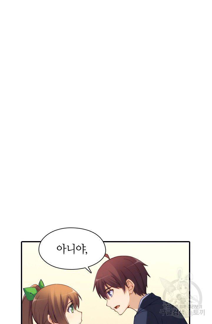 재벌라이프 66화 2