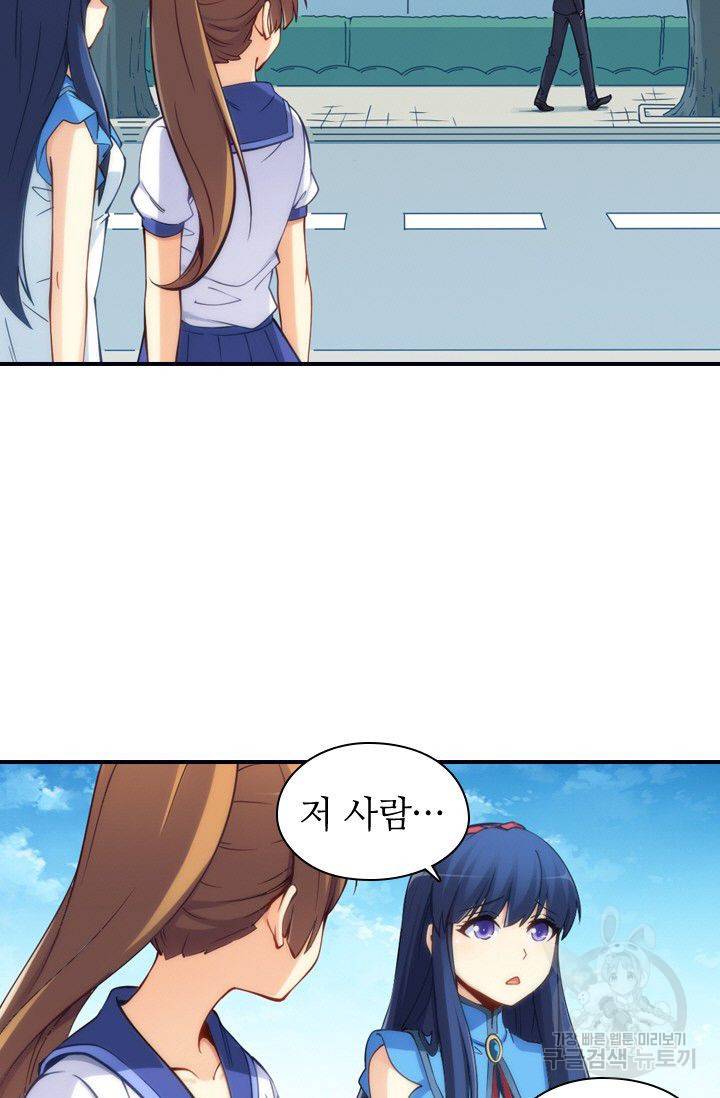 재벌라이프 66화 11