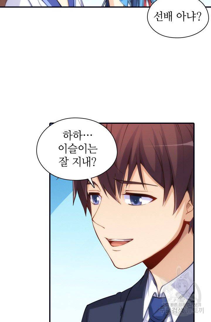 재벌라이프 66화 12