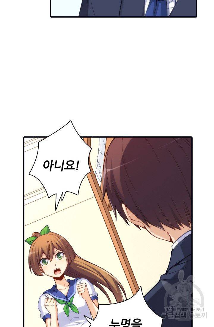 재벌라이프 66화 13