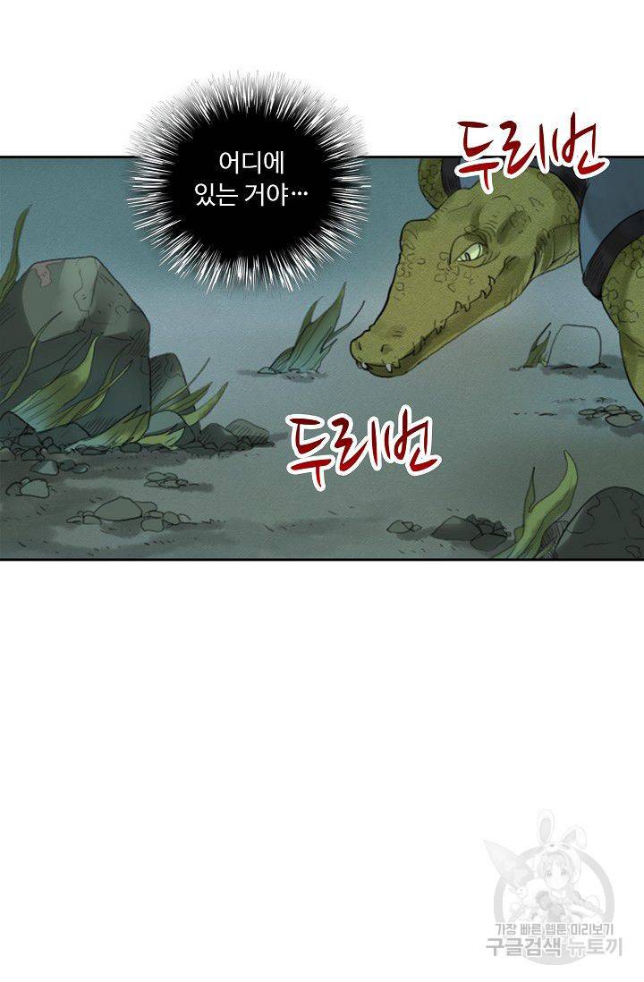 전무: 최강 무도 계승패 61화 3