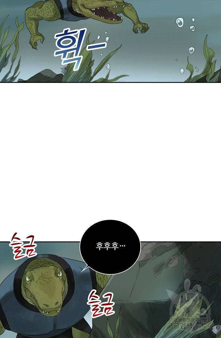 전무: 최강 무도 계승패 61화 5