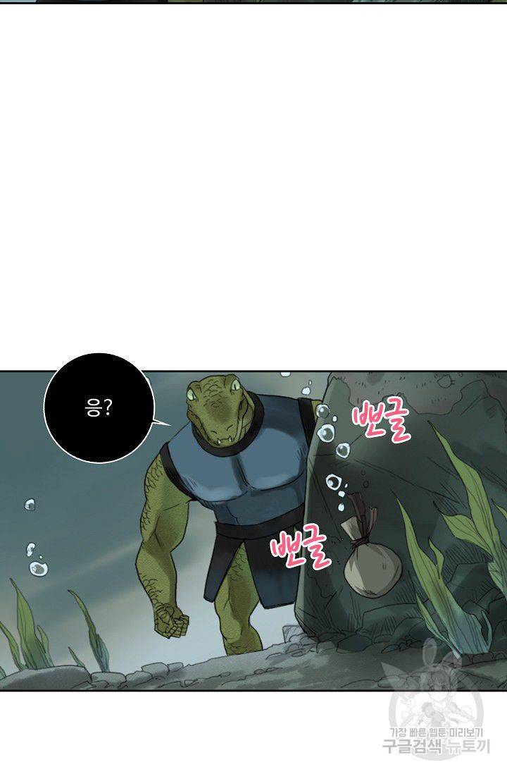 전무: 최강 무도 계승패 61화 6