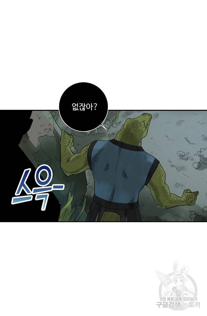 전무: 최강 무도 계승패 61화 7