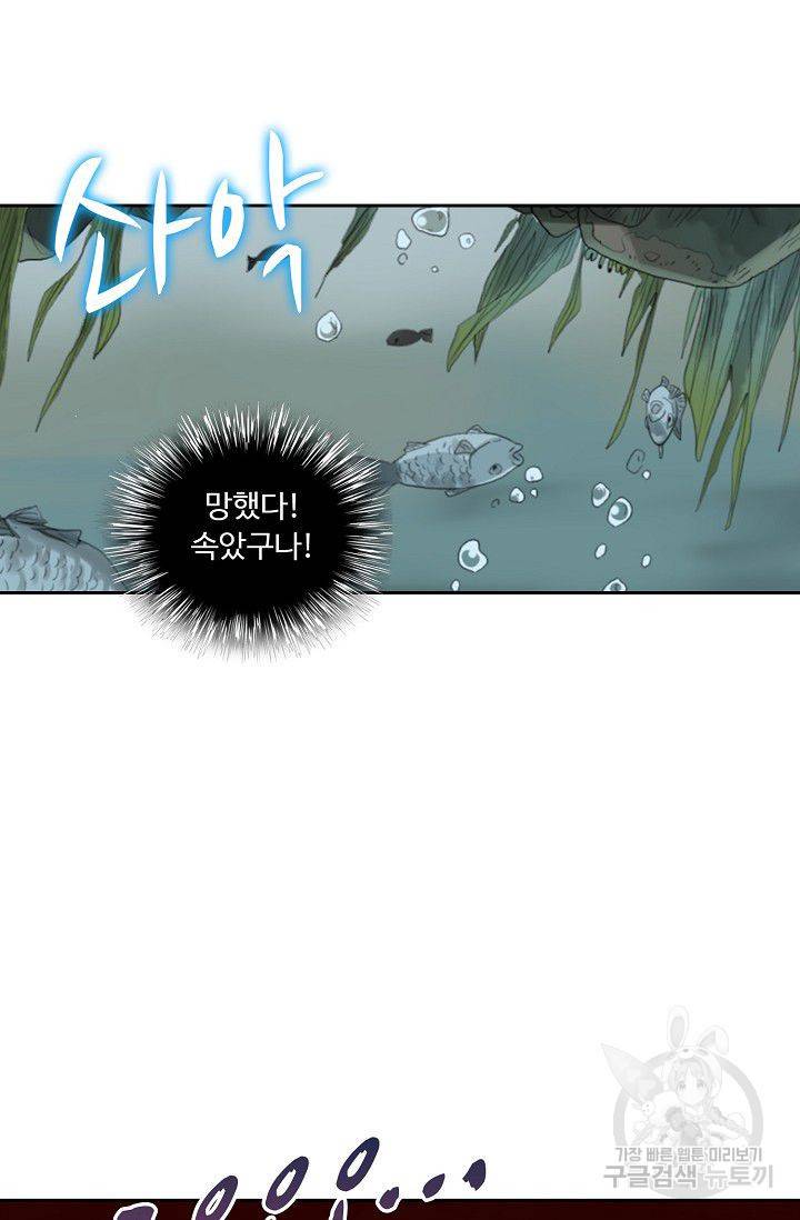 전무: 최강 무도 계승패 61화 8