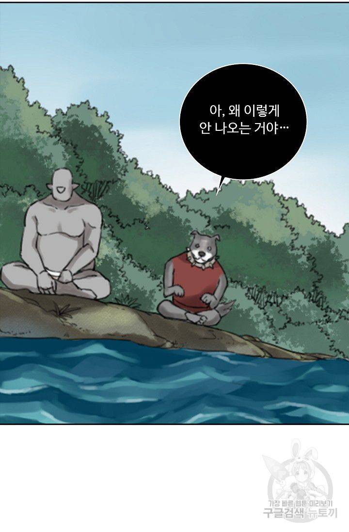전무: 최강 무도 계승패 61화 10