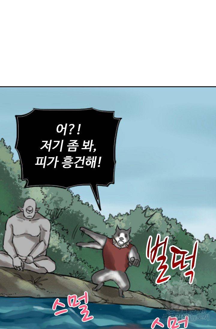 전무: 최강 무도 계승패 61화 11