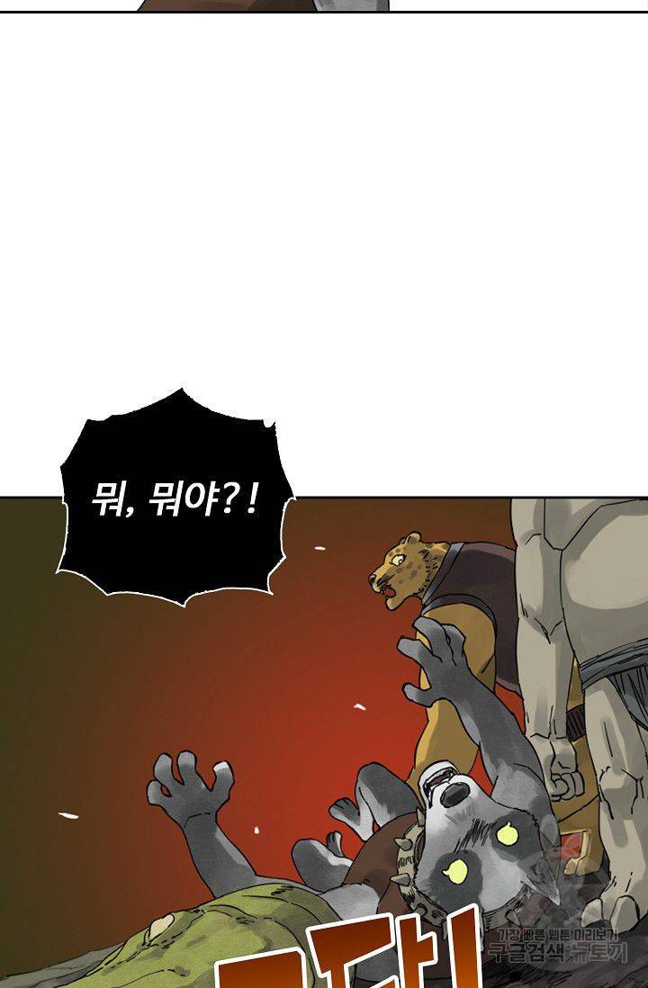 전무: 최강 무도 계승패 61화 13