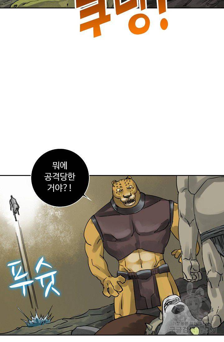 전무: 최강 무도 계승패 61화 14