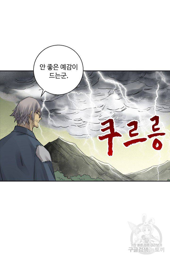 전무: 최강 무도 계승패 68화 3