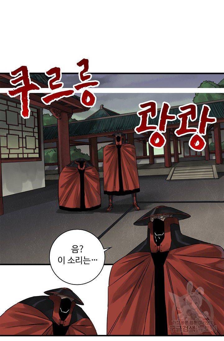 전무: 최강 무도 계승패 68화 7
