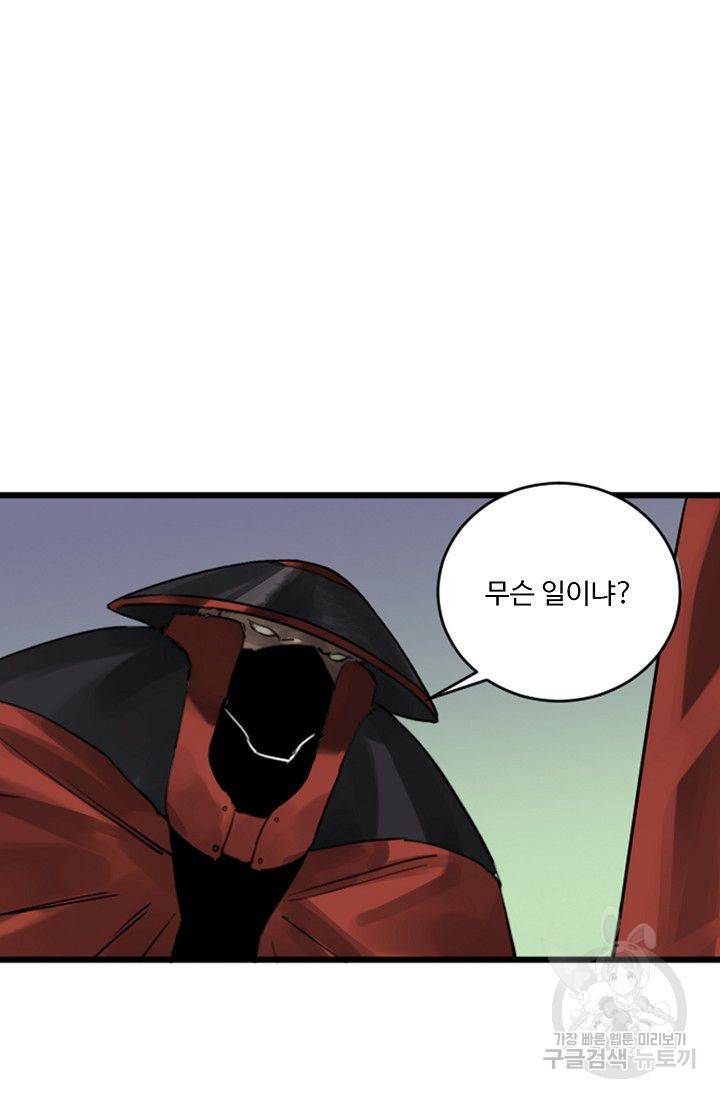 전무: 최강 무도 계승패 68화 8