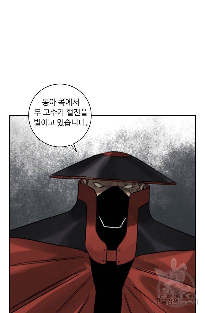 전무: 최강 무도 계승패 68화 9