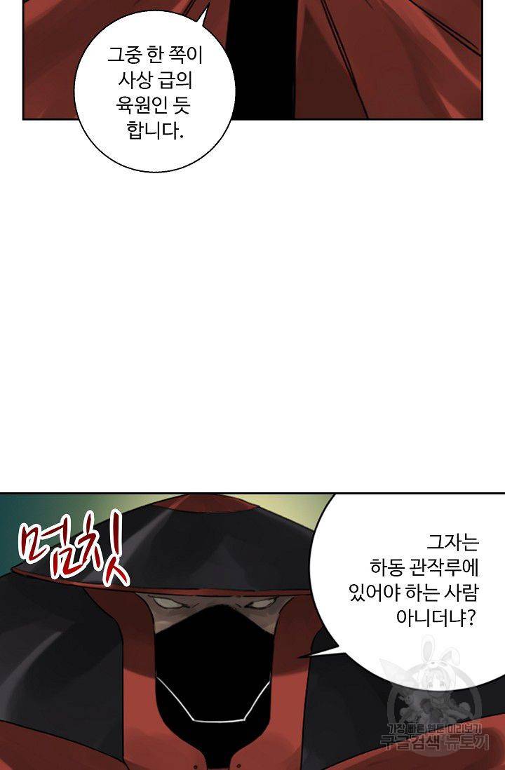 전무: 최강 무도 계승패 68화 10