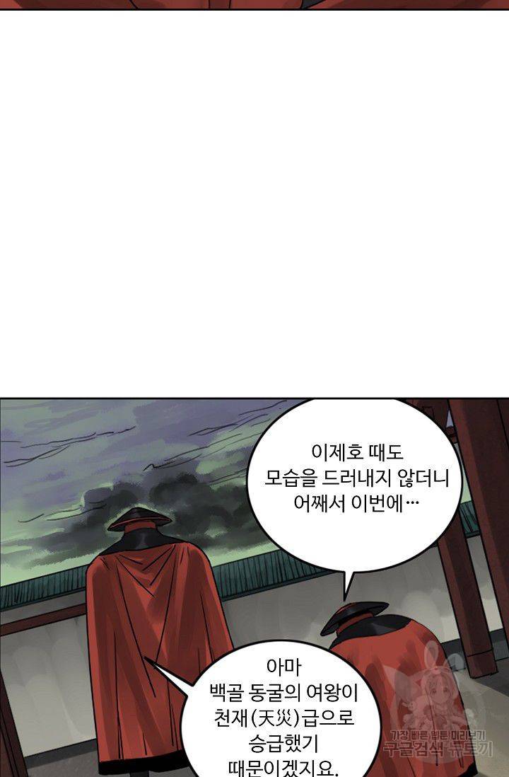 전무: 최강 무도 계승패 68화 11