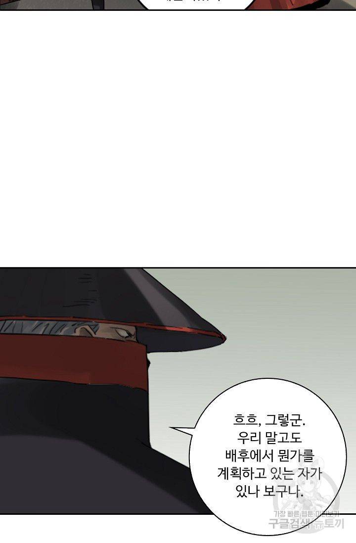 전무: 최강 무도 계승패 68화 12