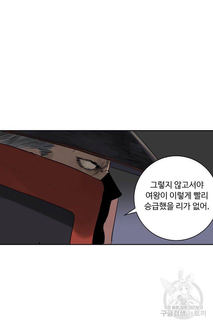 전무: 최강 무도 계승패 68화 13