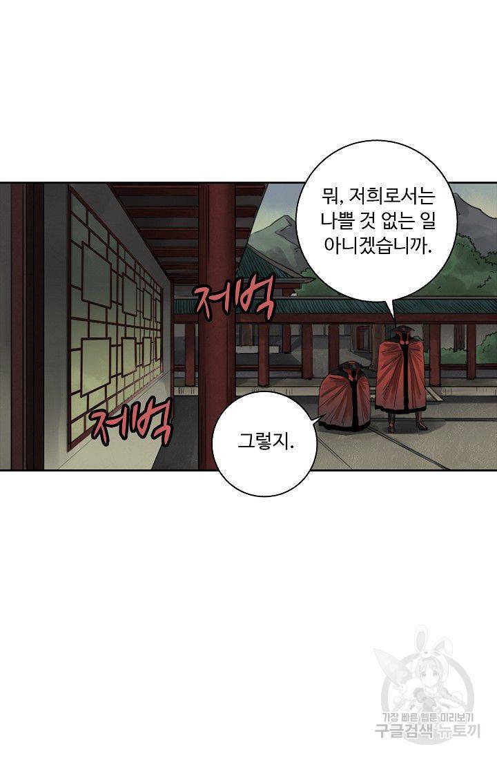 전무: 최강 무도 계승패 68화 14