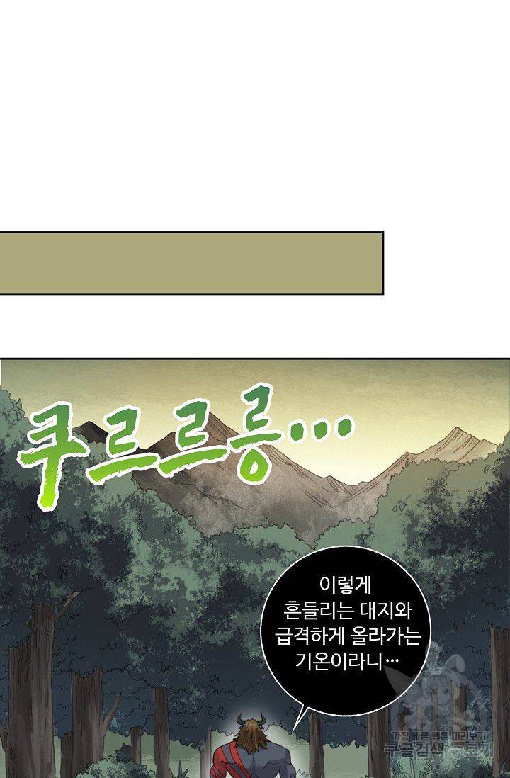 전무: 최강 무도 계승패 68화 18