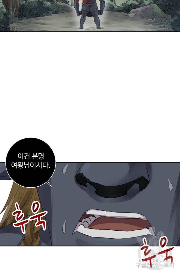 전무: 최강 무도 계승패 68화 19