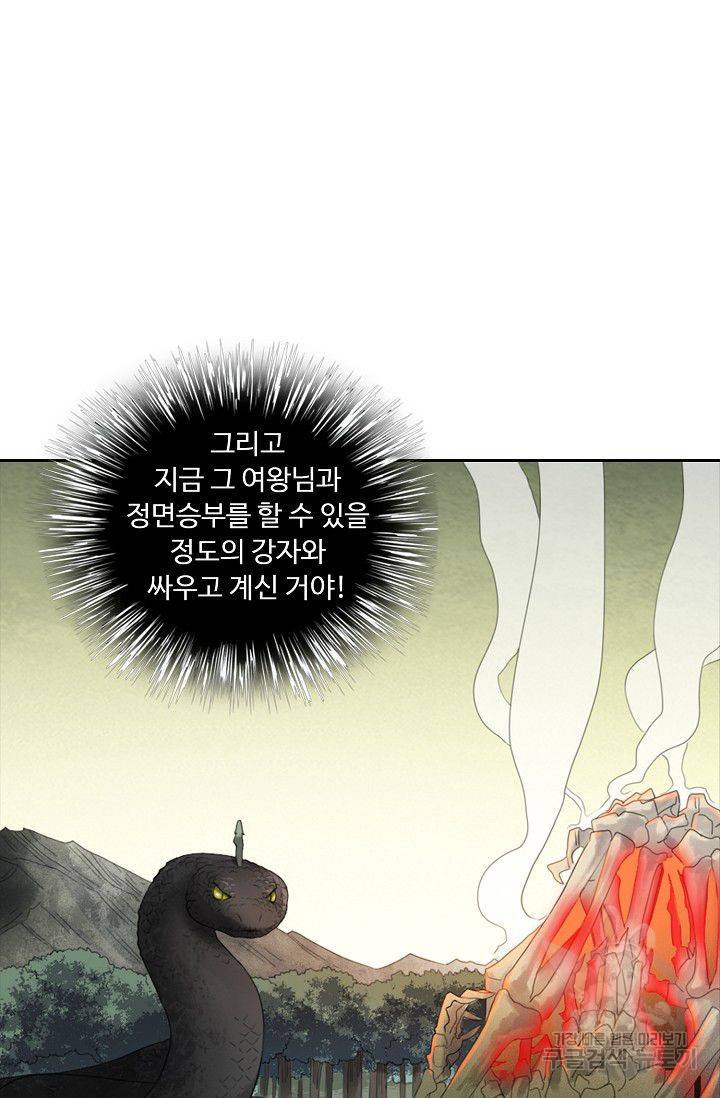 전무: 최강 무도 계승패 68화 20