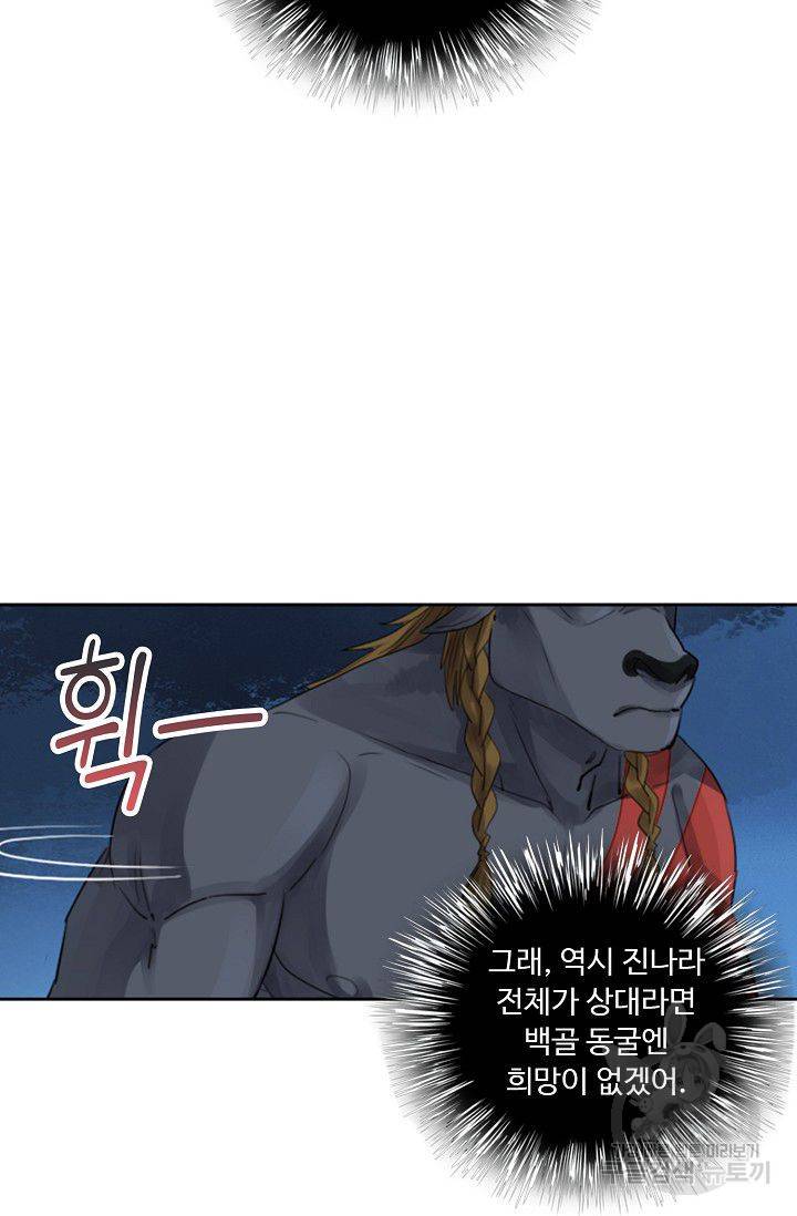 전무: 최강 무도 계승패 68화 24