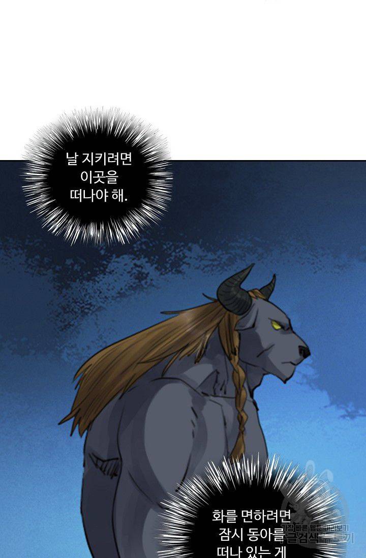 전무: 최강 무도 계승패 68화 25