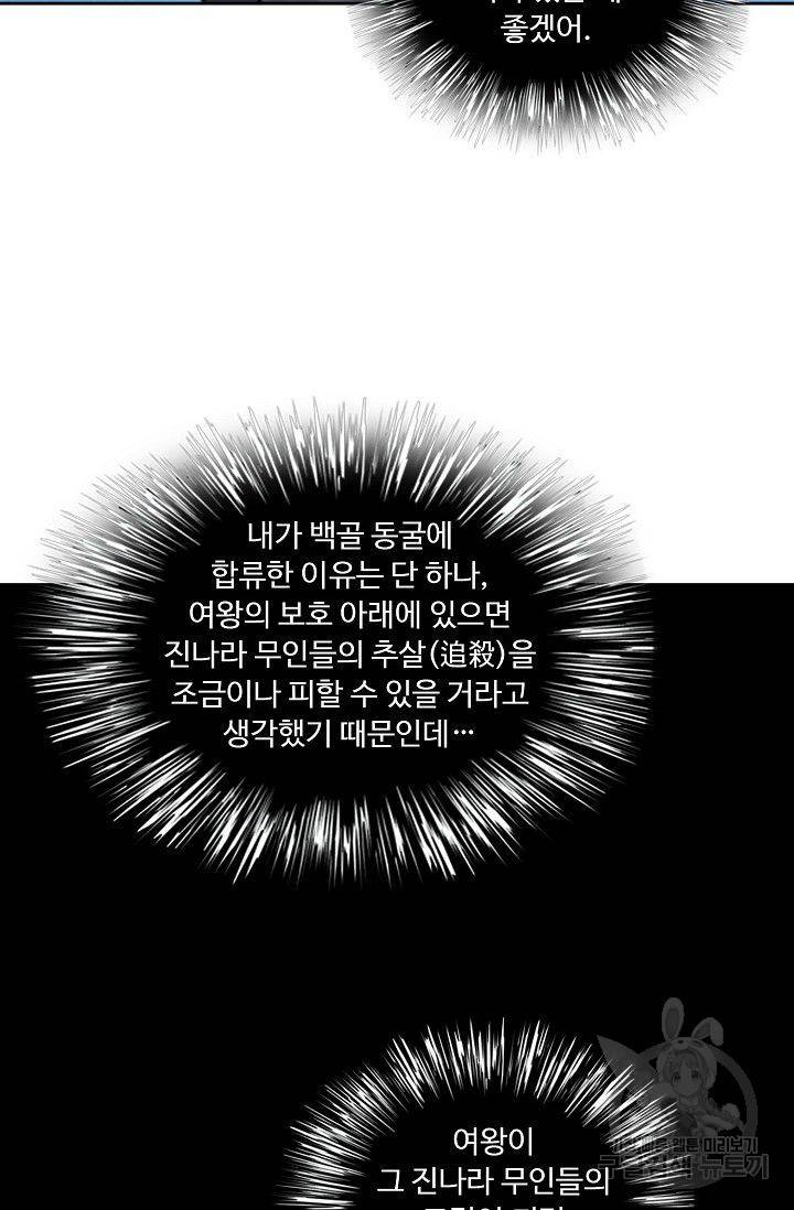 전무: 최강 무도 계승패 68화 26