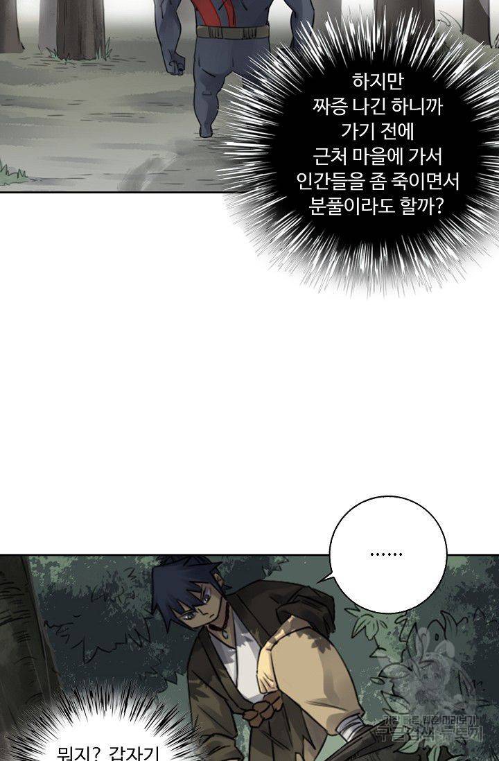 전무: 최강 무도 계승패 68화 28