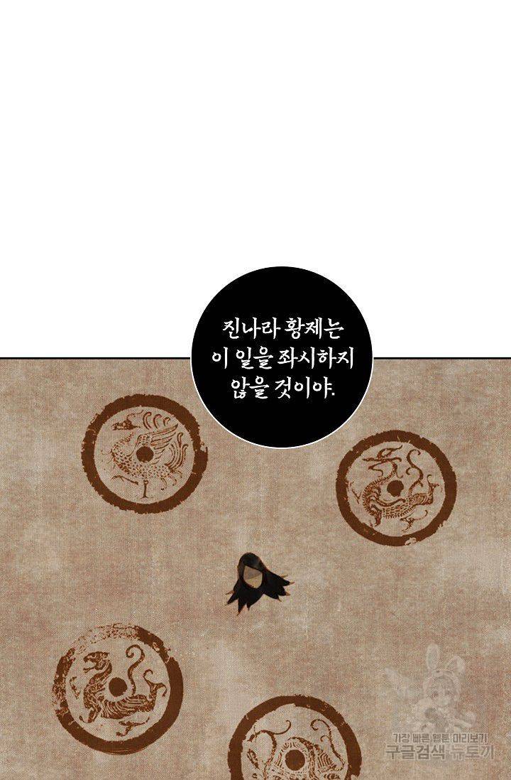 전무: 최강 무도 계승패 68화 32