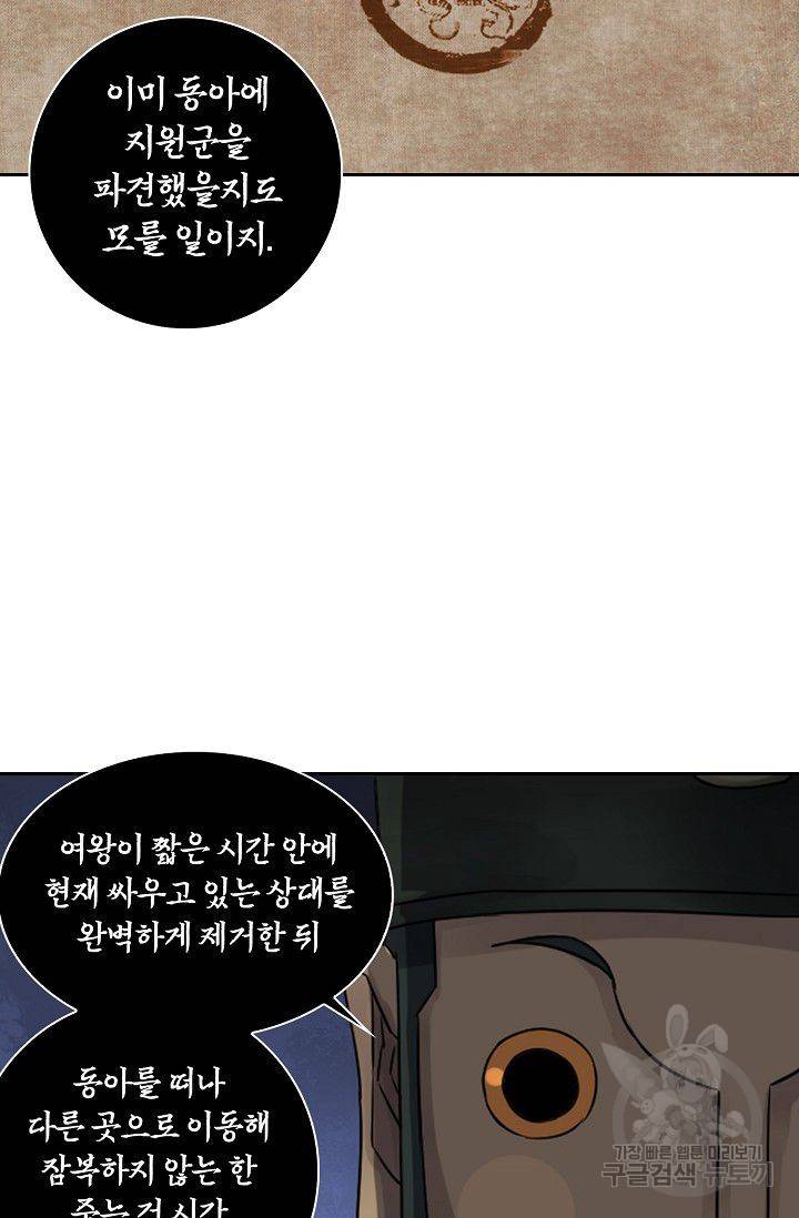 전무: 최강 무도 계승패 68화 33