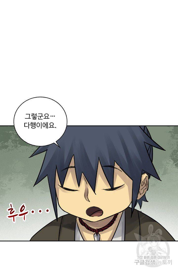 전무: 최강 무도 계승패 68화 35