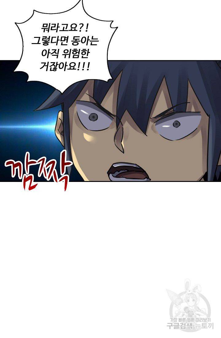 전무: 최강 무도 계승패 68화 37