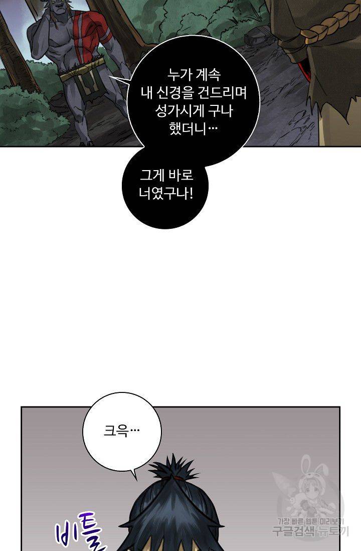 전무: 최강 무도 계승패 68화 42