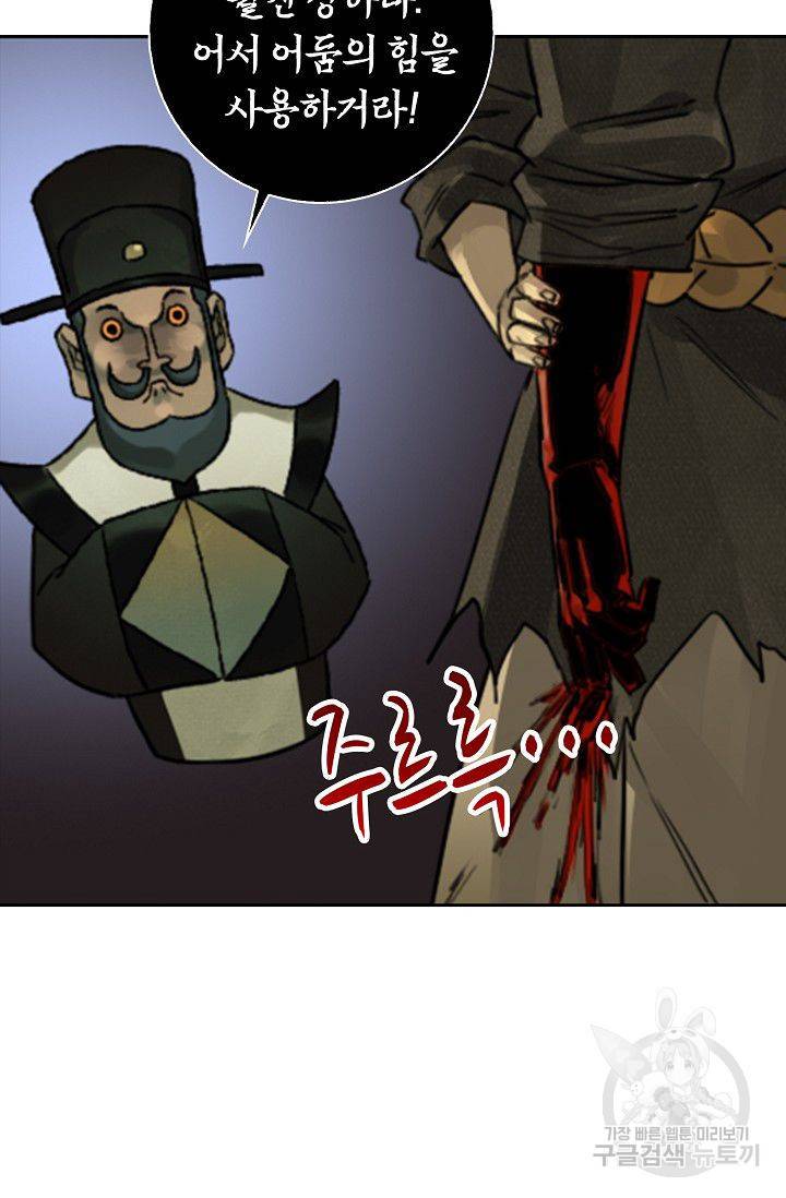 전무: 최강 무도 계승패 68화 44