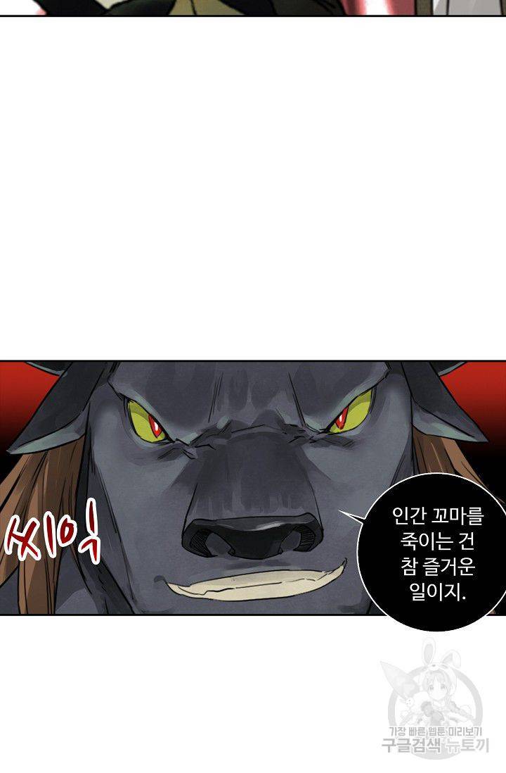 전무: 최강 무도 계승패 68화 46