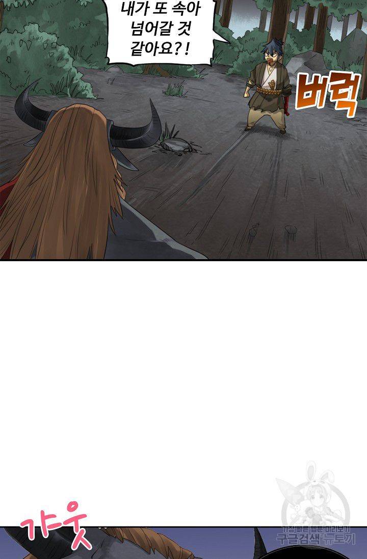 전무: 최강 무도 계승패 68화 52