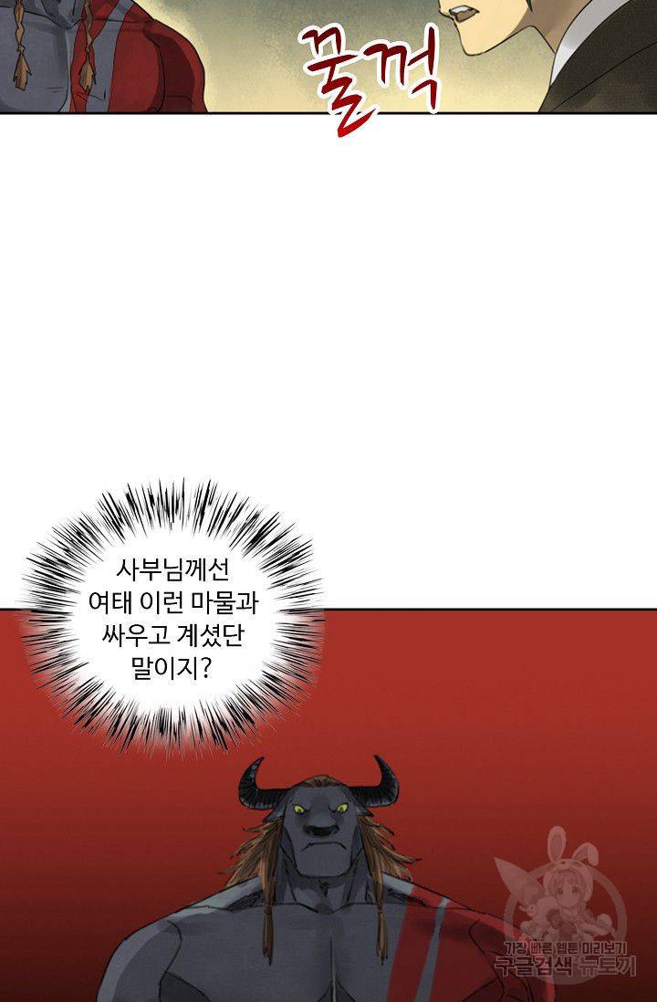 전무: 최강 무도 계승패 68화 54
