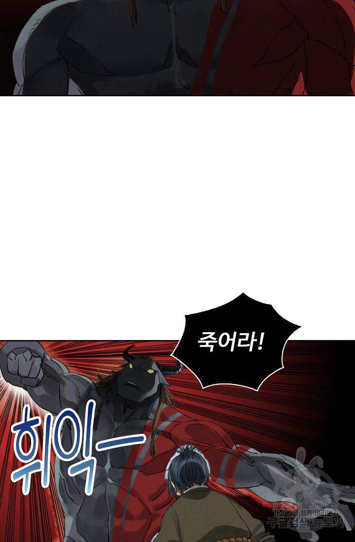 전무: 최강 무도 계승패 68화 57