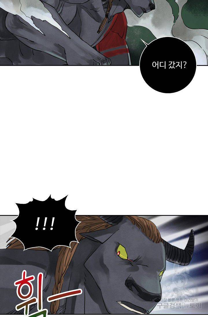 전무: 최강 무도 계승패 68화 60