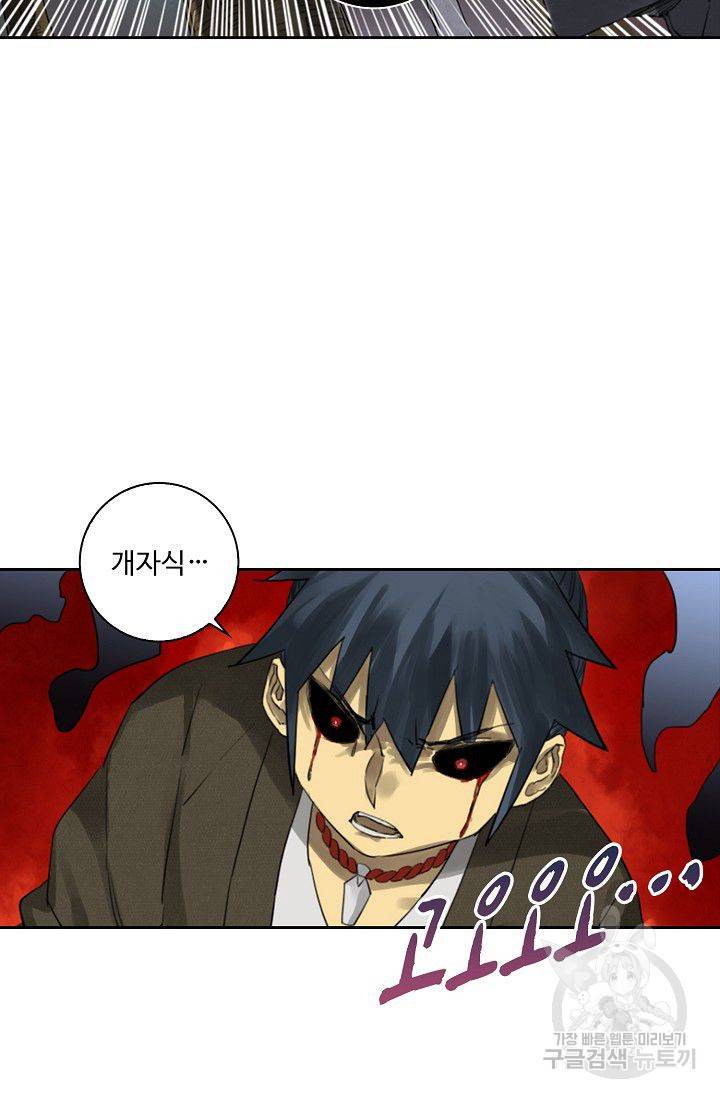 전무: 최강 무도 계승패 68화 62