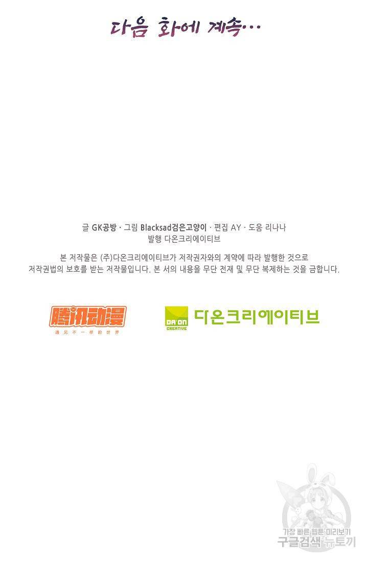 전무: 최강 무도 계승패 68화 64