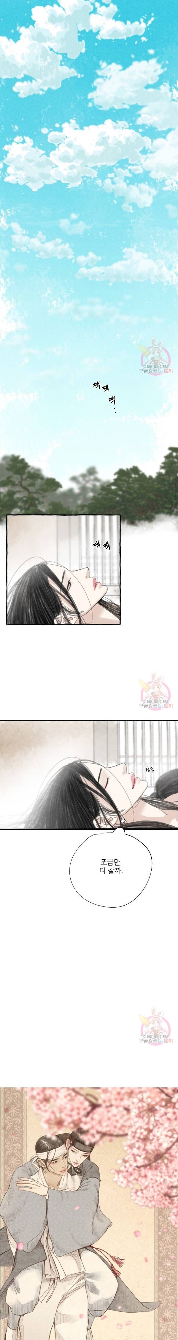 이리 오너라, 업고 놀자 7화 1