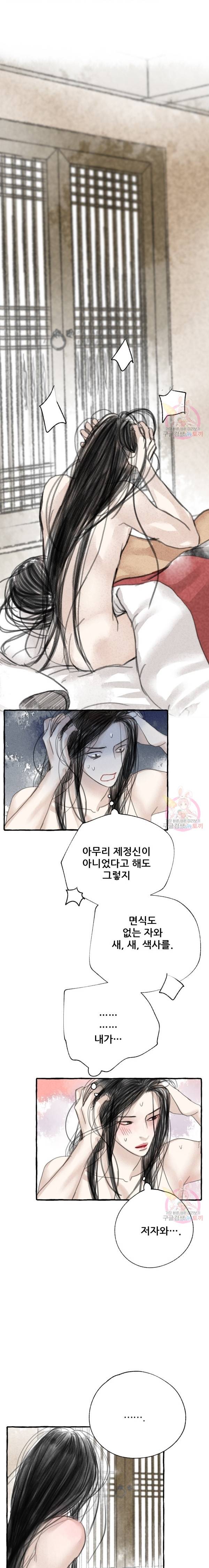 이리 오너라, 업고 놀자 7화 4