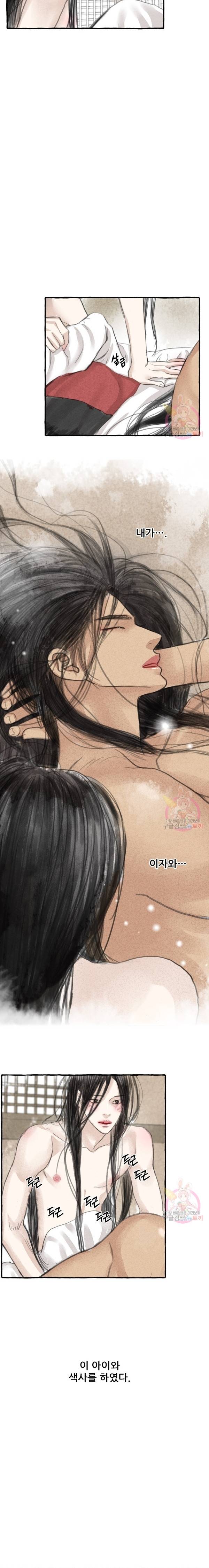 이리 오너라, 업고 놀자 7화 5
