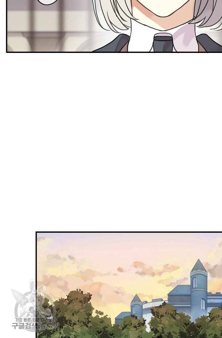 달콤한 종속 : 뱀파이어와 키스를 48화 8